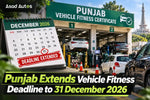 Punjab extends vehicle fitness certificate deadline to 31 December 2026, with updated car fitness rules and requirements for vehicle owners.