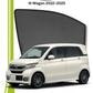 QS | QuikSlide Sun Shades (Car Pardy) for Honda N-Wagon 2020–2024 – Custom Fit UV Protection Window Shades